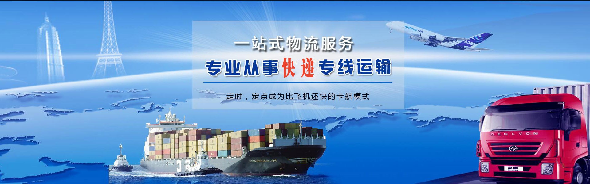 德兴到葡萄牙物流公司-德兴至葡萄牙物流专线-德兴空运到葡萄牙-优时通物流有限公司
